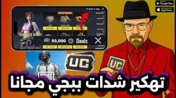 أفضل موقع شحن شدات ببجي 2026