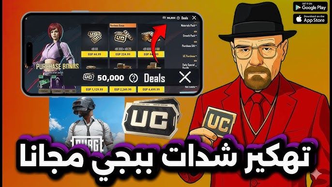 عبر ID أفضل موقع شحن شدات ببجي 2026 مجانًا | طرق آمنة ومضمونة