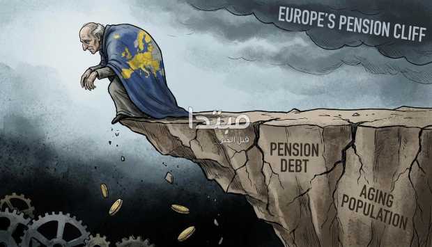 أوروبا تواجه أزمة في المعاشات وتأثيرها على الاقتصاد