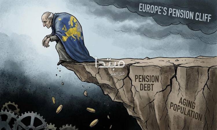 أزمة المعاشات الأوروبية.. أرقام صادمة