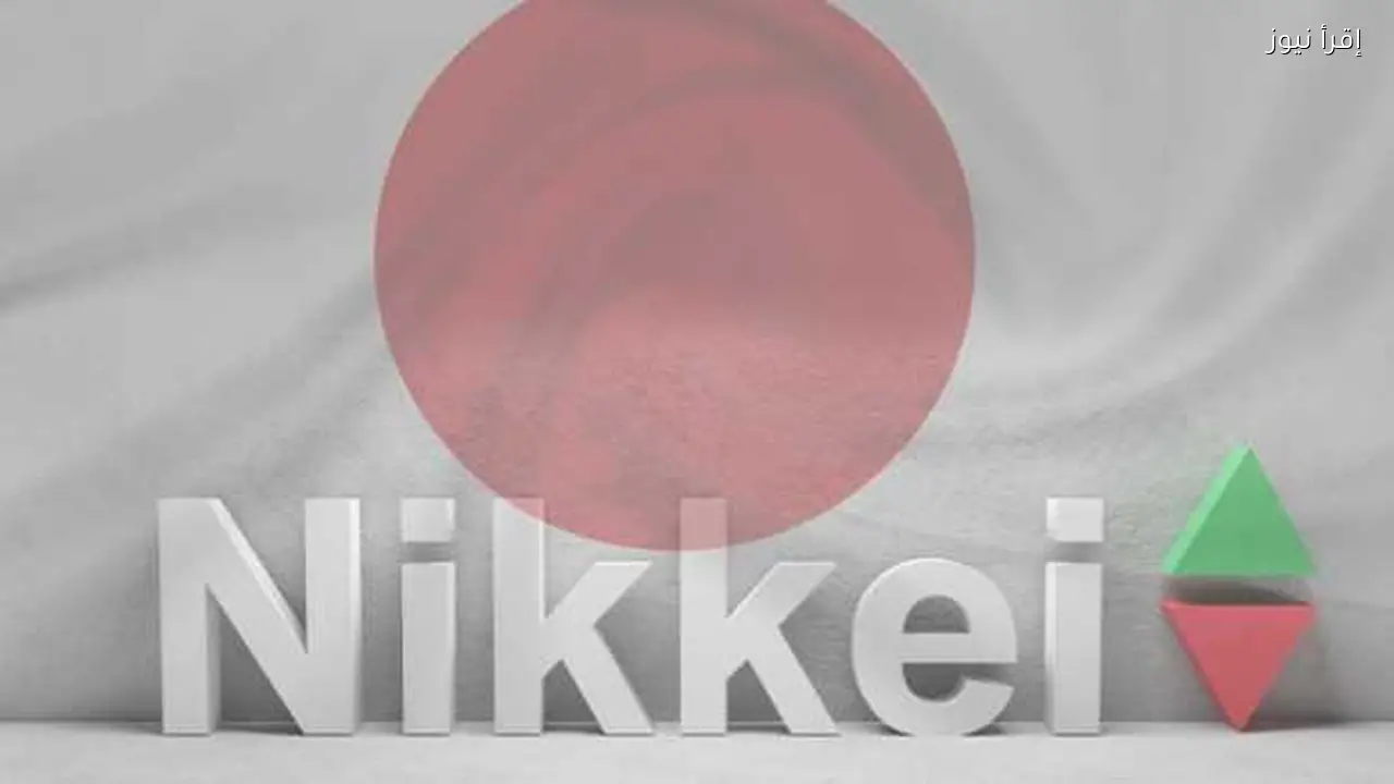 ارتفاع الأسهم اليابانية مع ترقب قرار بنك اليابان