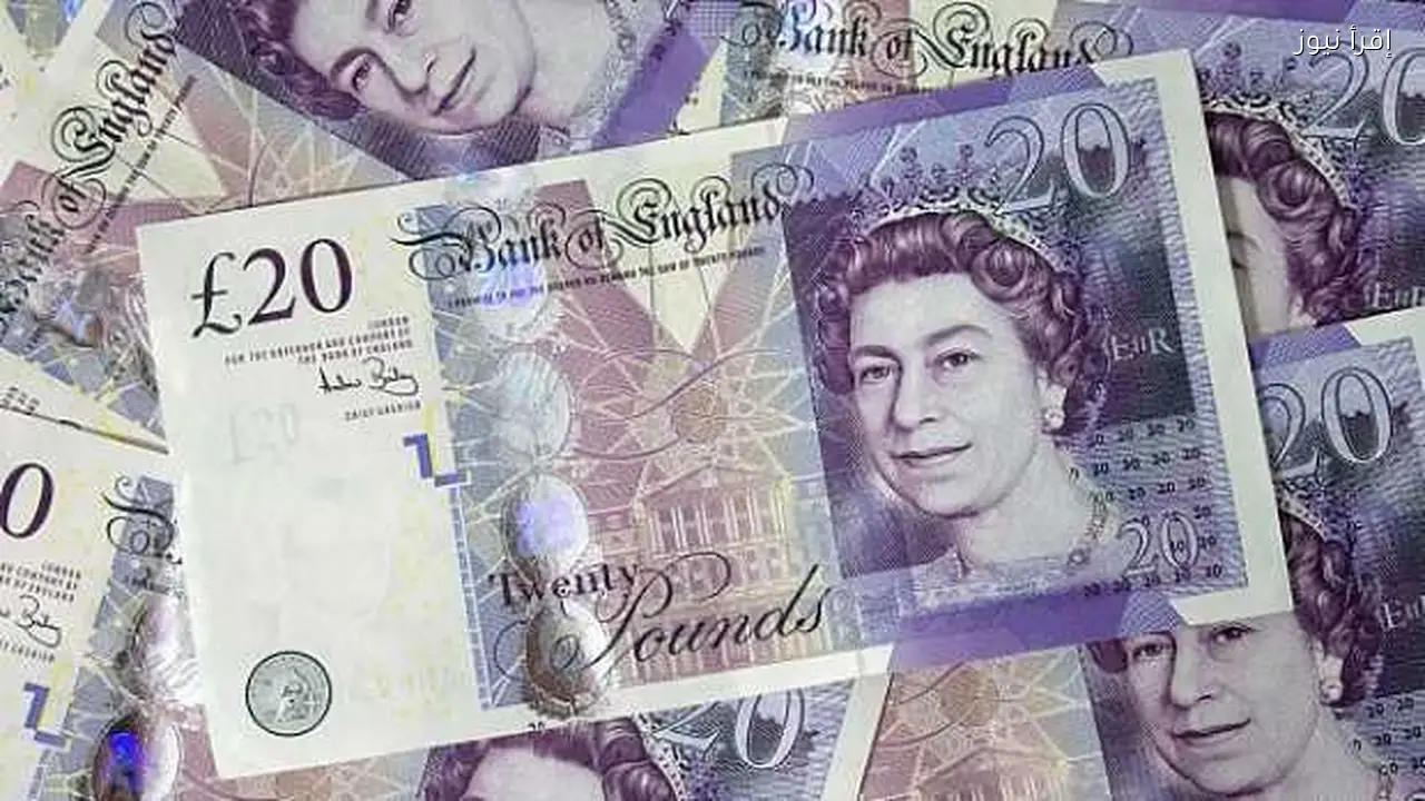 الجنيه الإسترليني ينخفض أمام الجنيه المصري اليوم 23 يناير 2026