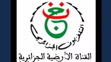 القناة الجزائرية