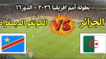 الكونغو والجزائر