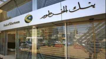 بنك الخرطوم