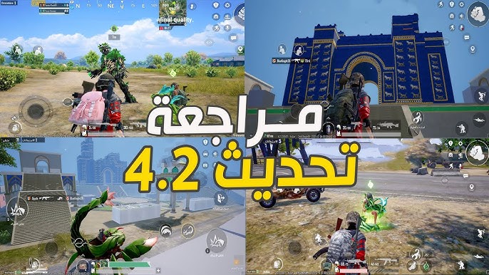 اخر اصدار apk .. تنزيل تحديث ببجي موبايل 4.2 PUBG MOBILE الجديد 2026 علي الأندرويد والايفون