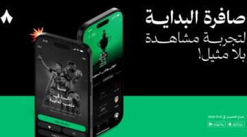 تحميل تطبيق ثمانية 2026