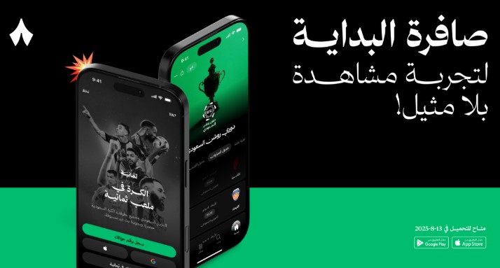 تحميل تطبيق ثمانية 2026 مباراة برشلونة وأتلتيك بيلباو ضمن منافسات كأس السوبر الاسباني