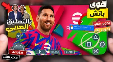 تحميل لعبة بيس 2026 psp تعليق عربي