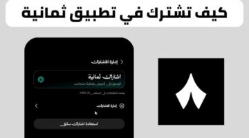 تنزيل تطبيق ثمانية 1