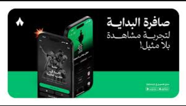 تحديث 2026: تحميل تطبيق ثمانية apk for Android للاستمتاع بالبطولات الرياضية