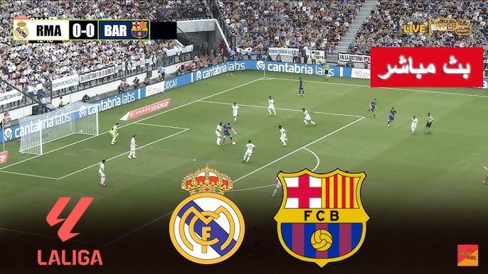 LIVE بث مباشر مباراة ريال مدريد وبرشلونة اليوم يلا شوت في كلاسيكو نهائي كأس السوبر الأسباني