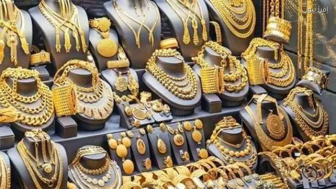 سعر الذهب عيار 18 يرتفع اليوم الجمعة في الأسواق