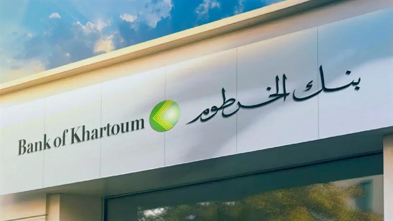 طريقة فتح حساب في بنك الخرطوم اونلاين 2026 بالرقم الوطني من خلال الرابط bankofkhartoum.com