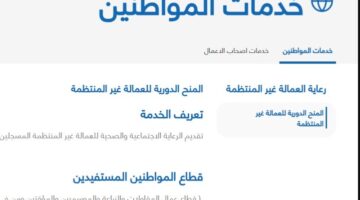 منحة العمالة 1