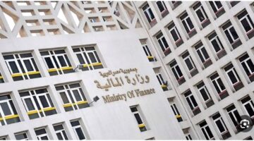 وزارة المالية